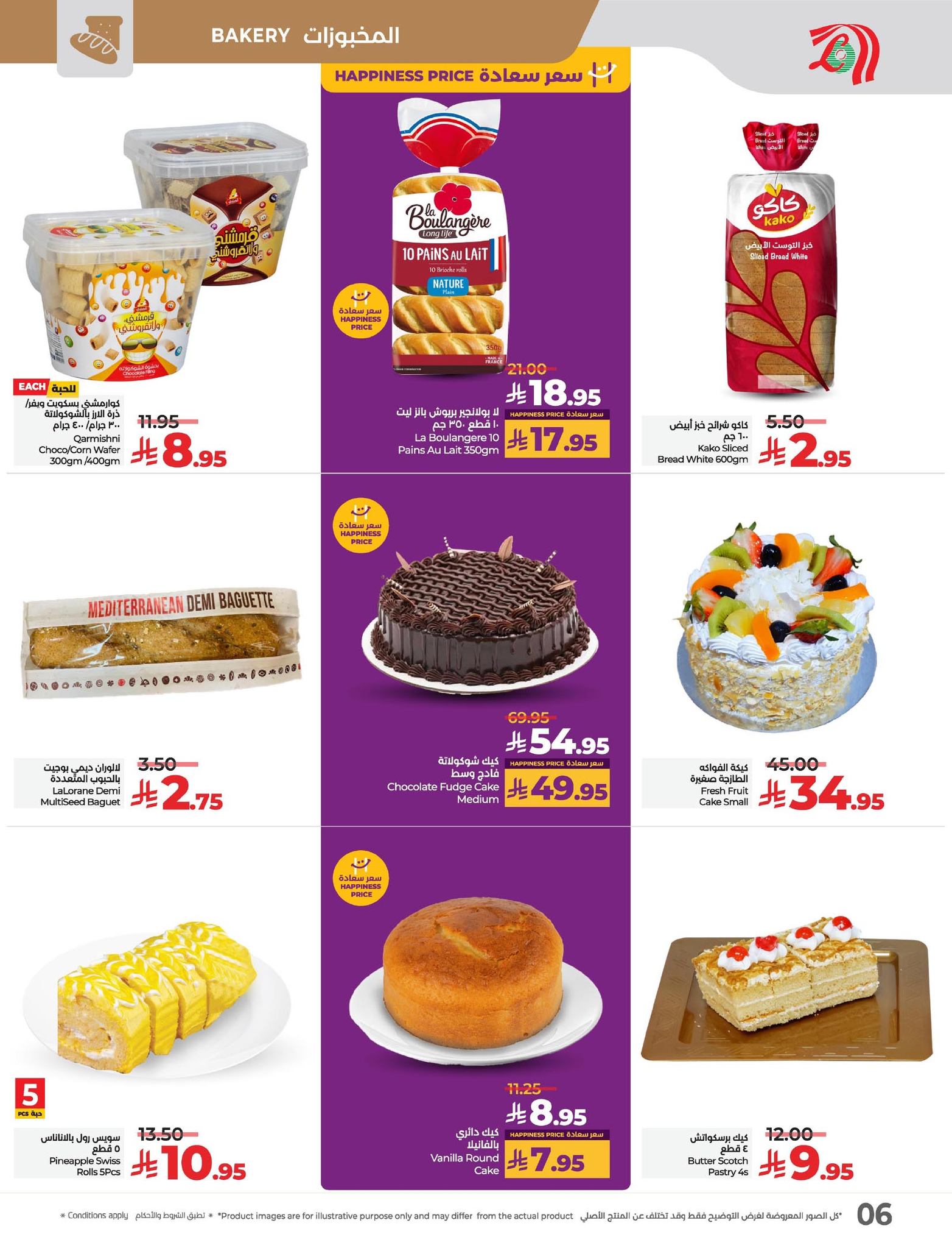 lulu-dammam-shati offers from 14may to 20may 2025 عروض لولو الدمام الشاطئ من 14 مايو حتى 20 مايو 2025 صفحة رقم 5